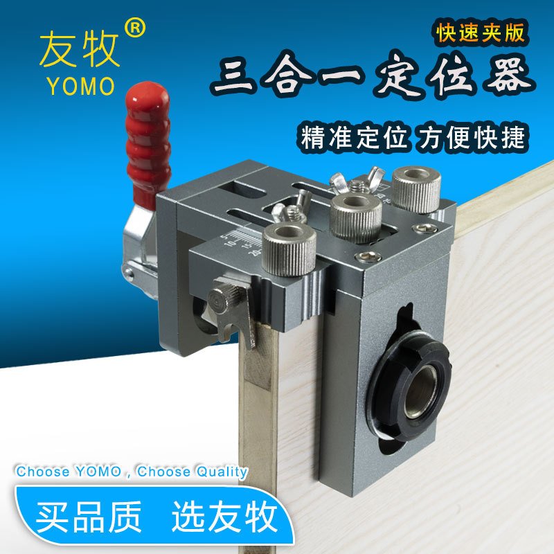 友牧三合一快速夹打孔器木工二合一开孔器板式家具圆木榫打孔定位