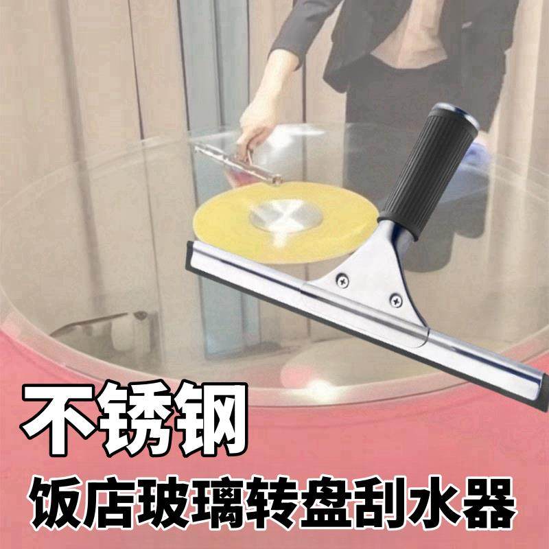 饭店转盘玻璃刮子食堂餐厅擦桌子刮刀伸缩杆茶几保洁刮水器刮水条,五金/工具,刮刀,淘宝优惠券,粉丝福利购,淘宝优惠卷