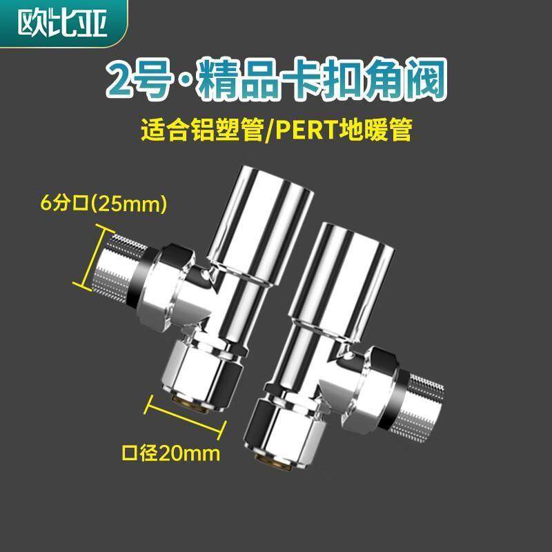 小背篓暖气片温控阀门角阀直阀地暖铝塑管ppr搭配背篓使用,全屋定制,暖气片/散热器,淘宝优惠券,粉丝福利购,淘宝优惠卷