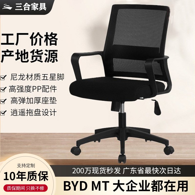 简约职员办公椅舒适久坐海绵坐垫网布家用电脑椅会议室办公椅