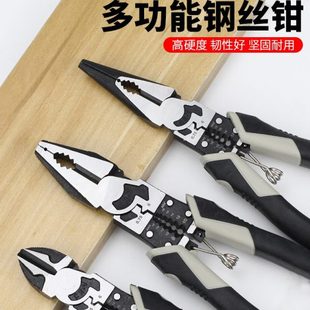 多功能钢丝钳老虎钳斜口钳剥线钳五金工具大全钳子电工专用尖嘴钳