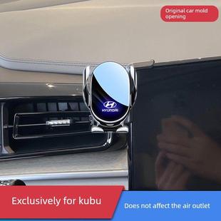 现代库斯图汽车手机座专用中控屏导航固定支撑架内部用品改装