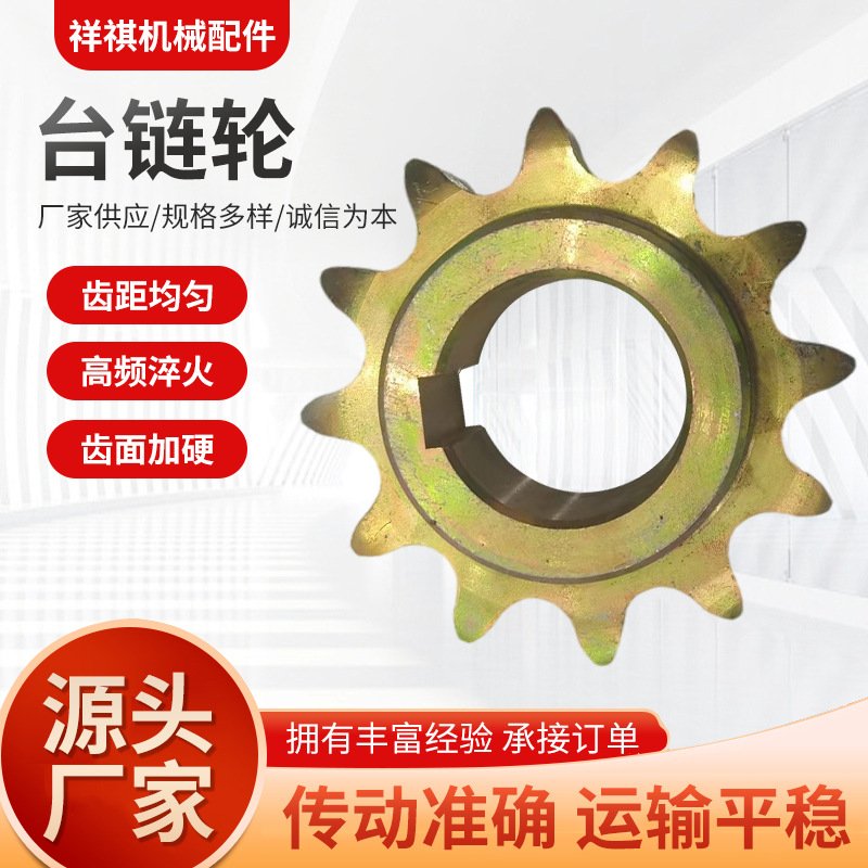 工业传动链轮双排链轮传动件机械链轮带台双排链轮钢双排链轮片