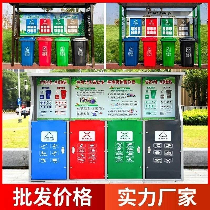 定制户外垃圾分类亭收集亭不锈钢小区四分类仿古垃圾分类箱房棚站,商业/办公家具,垃圾筒/烟灰皿/垃圾桶,淘宝优惠券,粉丝福利购,淘宝优惠卷