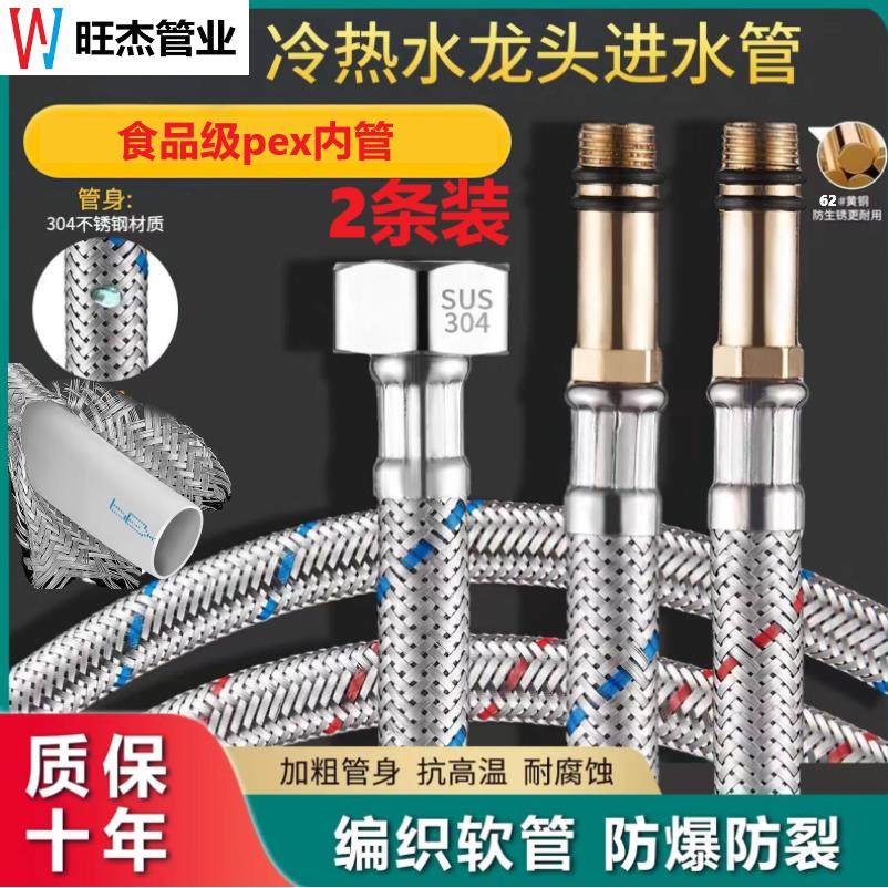 食品级pex不锈钢软管面盆洗菜盆4分通用防爆冷热进水铜尖头高压,家装主材,进水软管,淘宝优惠券,粉丝福利购,淘宝优惠卷