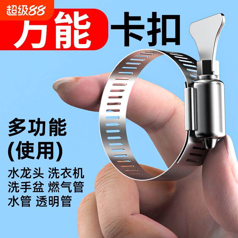 304不锈钢卡箍喉箍水管抱箍管卡固定器软管紧箍圈煤气管卡扣扎箍