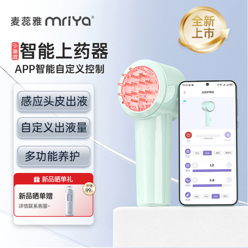 接触头皮出液自定义上药量/速度