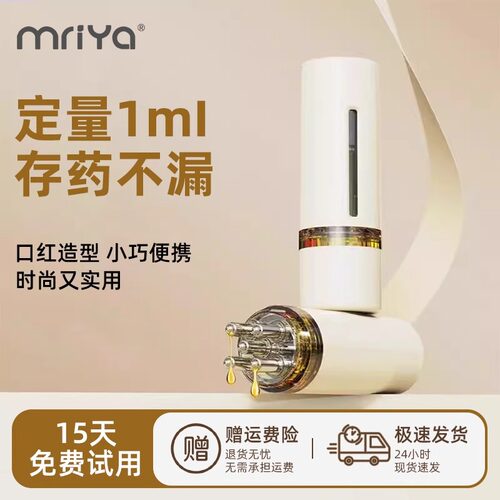 Mriya麦蕊雅米诺头皮上药器头部育发液精华导入上液涂抹地尔酊