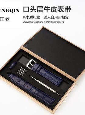 正钦男女适用头层真皮手表带银针扣配件表链代用华为DW浪琴CK