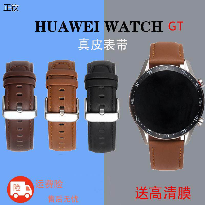 正钦适用华为GT3/2手表真皮表带GT5表链watch3/4pro新款GT4荣耀2/