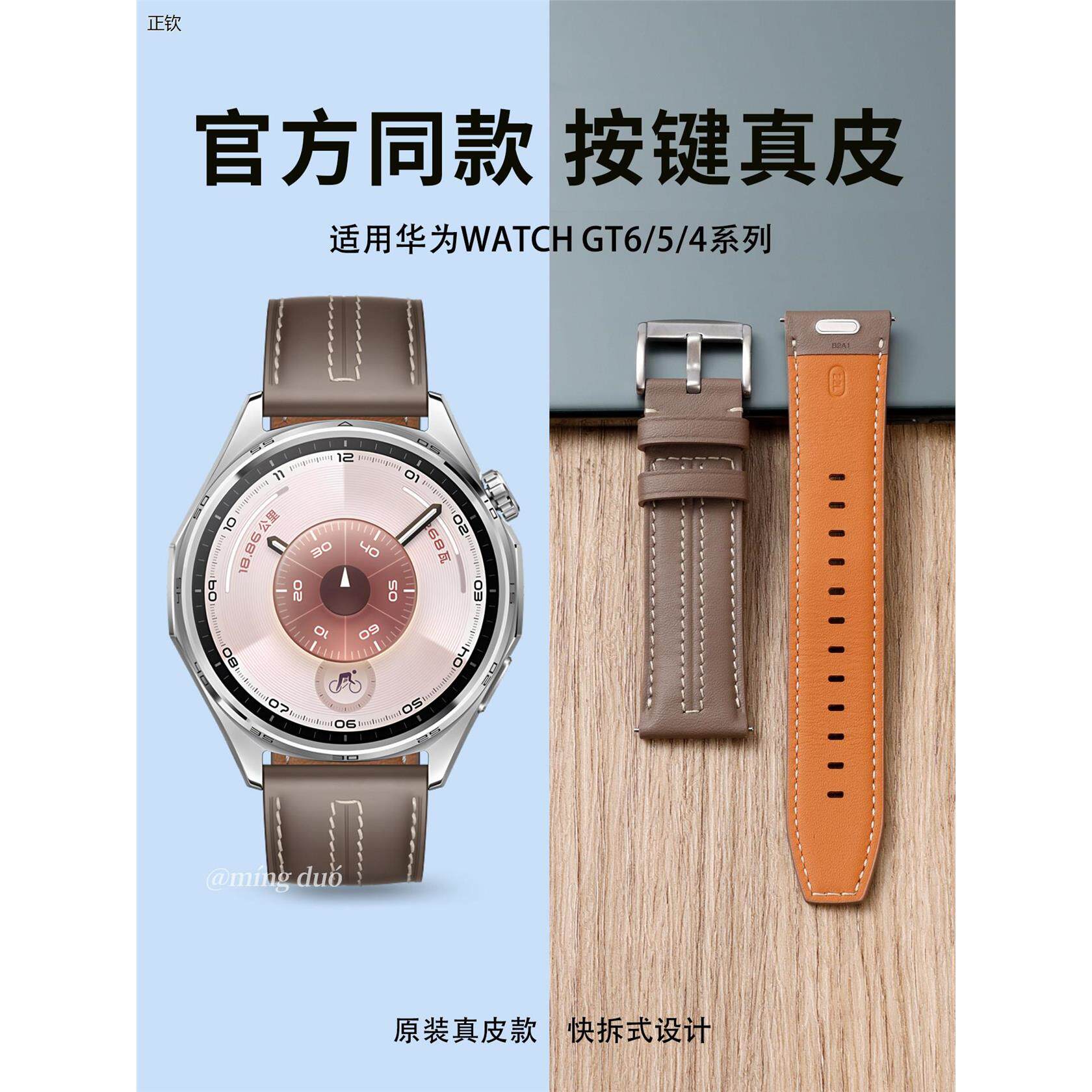 正钦适用华为gt6手表gt5pro表带覆合素皮watchgt4原装同款冰川灰g