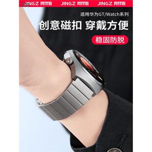 正钦适用华为gt3pro表带gt5pro钛金属gt4新款 GT6磁吸watch4pro智