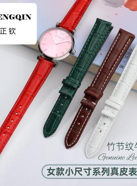 正钦女款小尺寸真皮手表带适配依波路LTP-1391罗西尼12 14 16mm