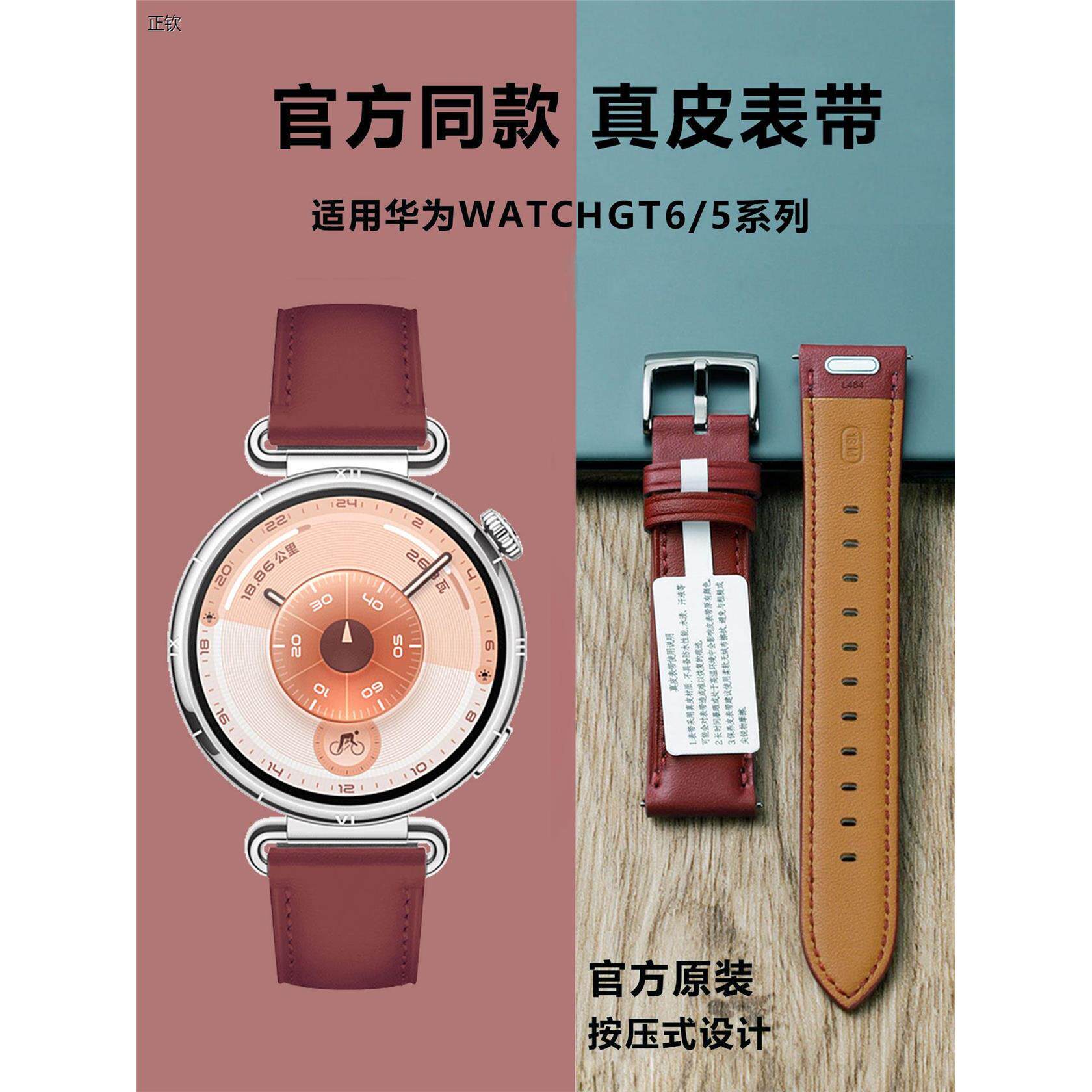 正钦张婧仪同款适用华为gt6手表表带watchgt5女款秋冬真皮gt4按压