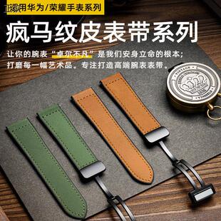 正钦适用华为GT5表带GT4手表GT3新款 watch4pro gt2Pro磁吸gt6男款