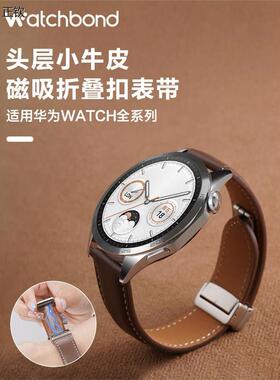正钦适用于Huawei Watch5表带Watchgt5磁扣真皮表带5Pro Sports G