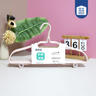 恒冠护肩衣架 45cm 家用 PE 钢丝浸塑衣架成人防滑晾衣架子