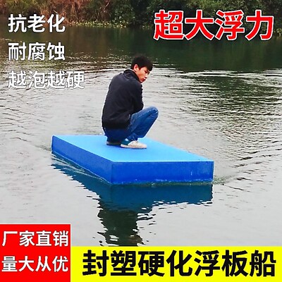 钓鱼浮台一体泡沫船水面码头浮桥平台漂浮板鱼塘打鱼筏浮板船新型