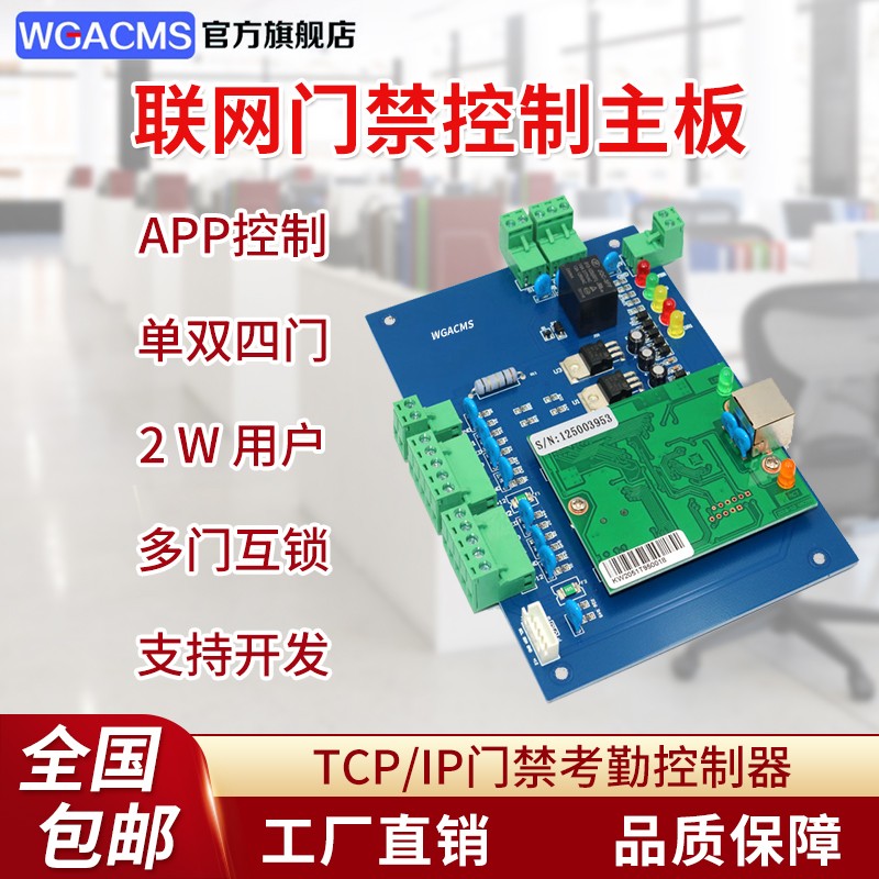 门禁系统控制器套装联网单双门机箱指纹刷卡人脸TCP/IP电源控制板