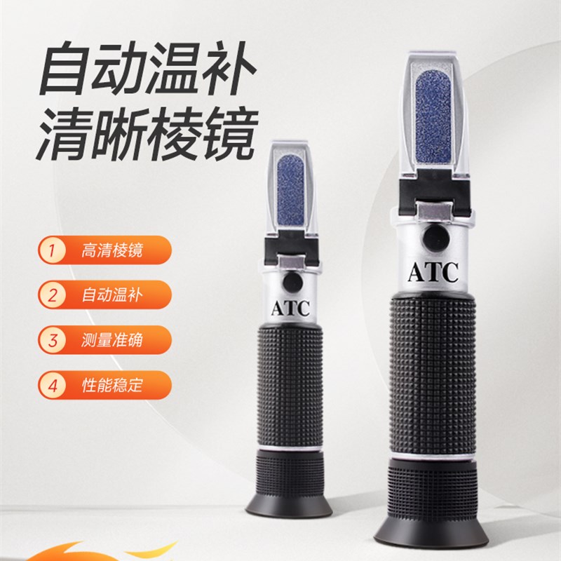 手持切削液浓度计高精度测量仪冷却液淬火液清洗剂纺织助剂折光仪