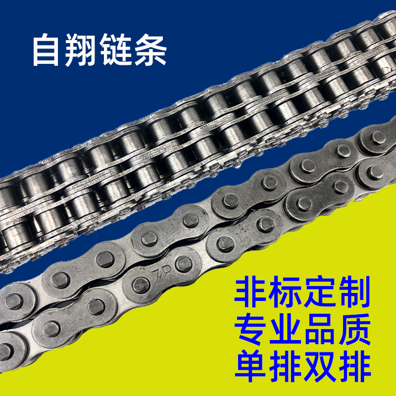 自翔工业链条06B08B10A12A16A单排双排3分4分5分6分1寸传动滚子链
