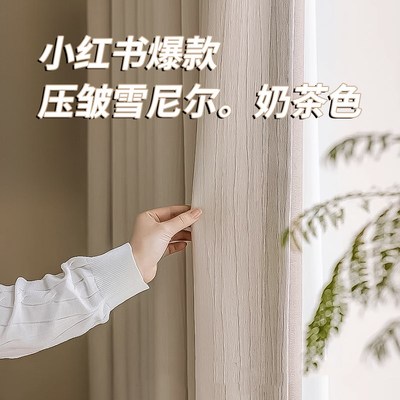 雪尼尔窗帘卧室遮光奶茶色2023年新款高级感加厚布料轻奢现代简约