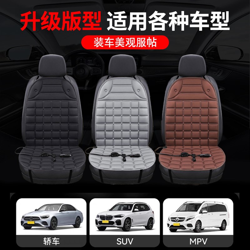 汽车座椅电加热垫冬季车垫坐垫冬天加热坐垫腰靠一体短毛绒电褥子