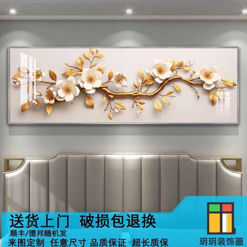 新款卧室背景墙装饰画现代简约床头高级感挂画轻奢大气立体感壁画