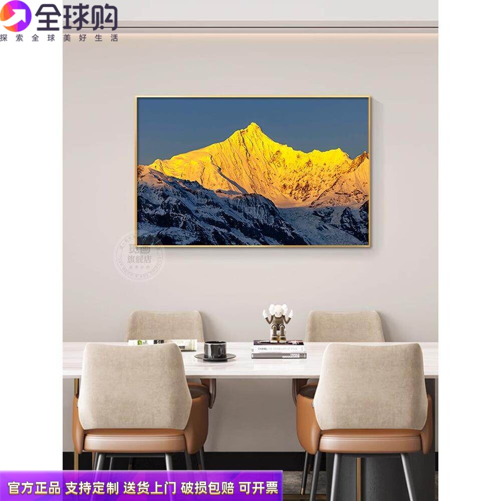 日照金山餐厅装饰画大气雪山风景客厅沙发背景墙壁画卧室床头挂画