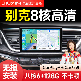 别克英朗凯越君威威朗中控显示屏360全景车影像系统导航一体机