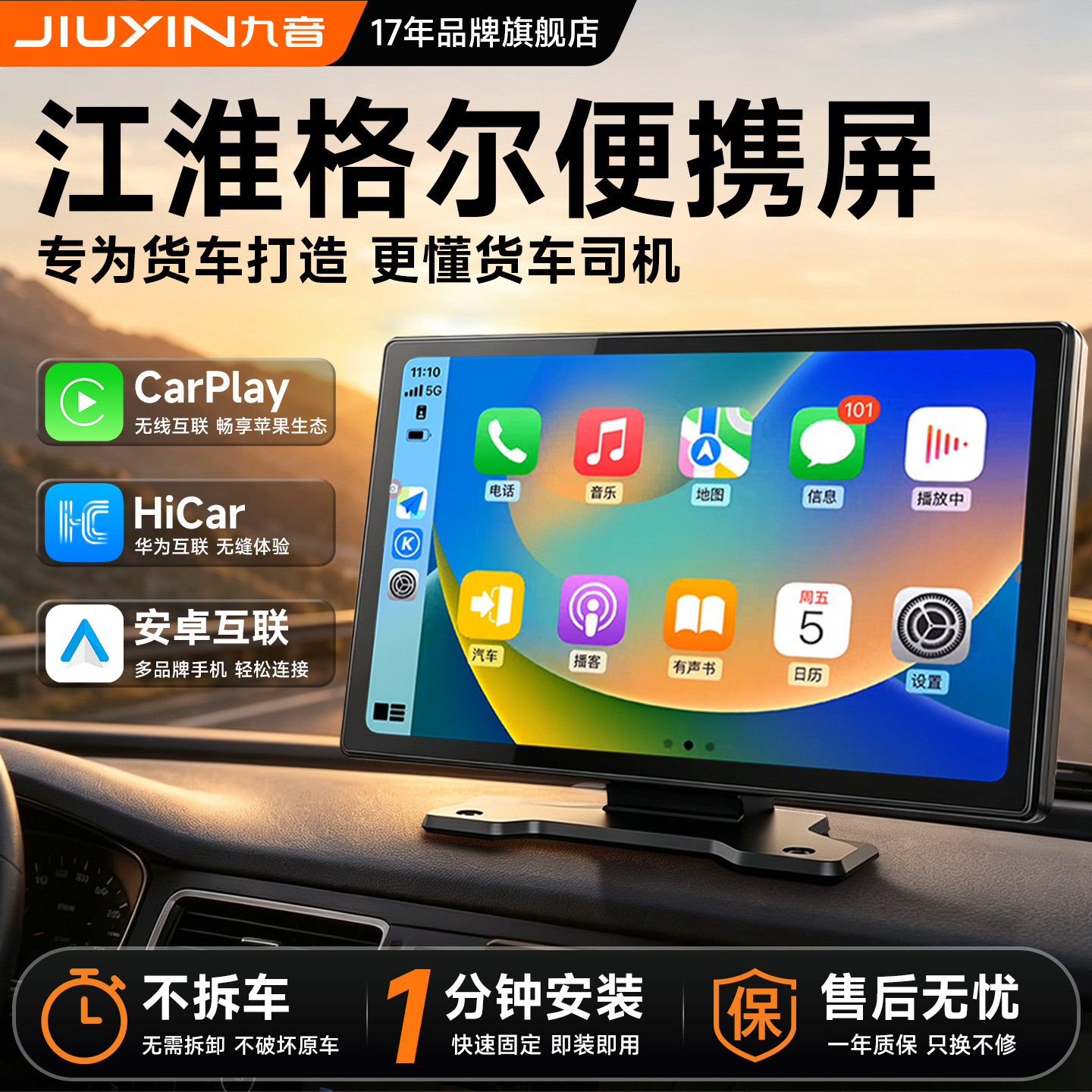 江淮格尔发A5W K5 K7 超越Q7大屏导航记录仪夜视倒车影像一体机