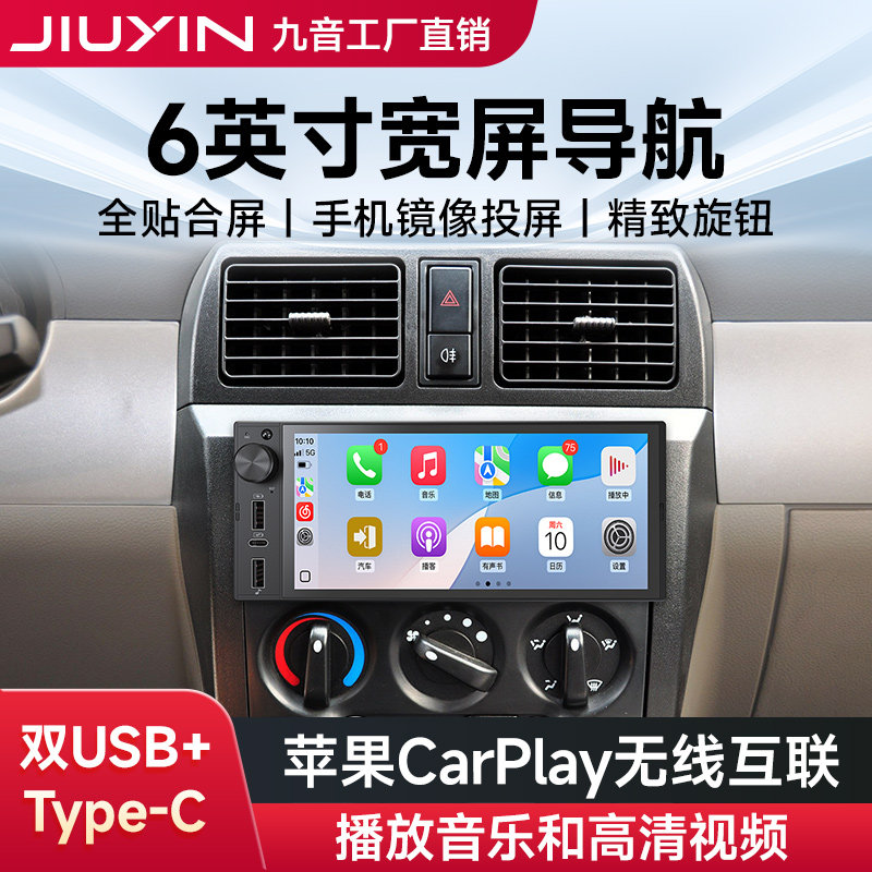 九音12V大众车专用6寸大屏无线carplay车载MP5播放器蓝牙宽屏导航