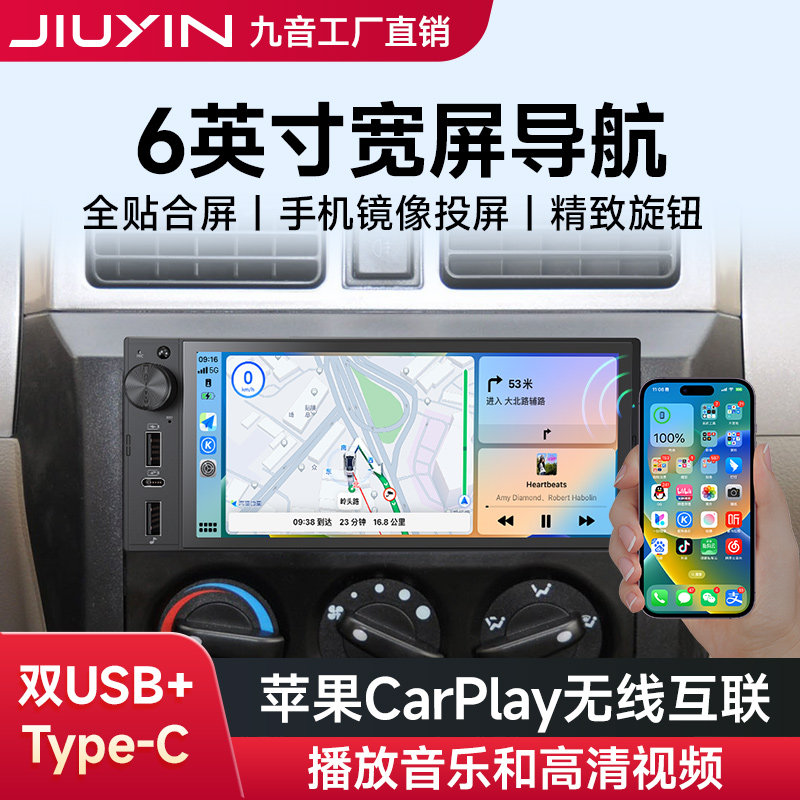 九音12V五菱车专用6寸大屏无线carplay车载MP5播放器蓝牙宽屏导航