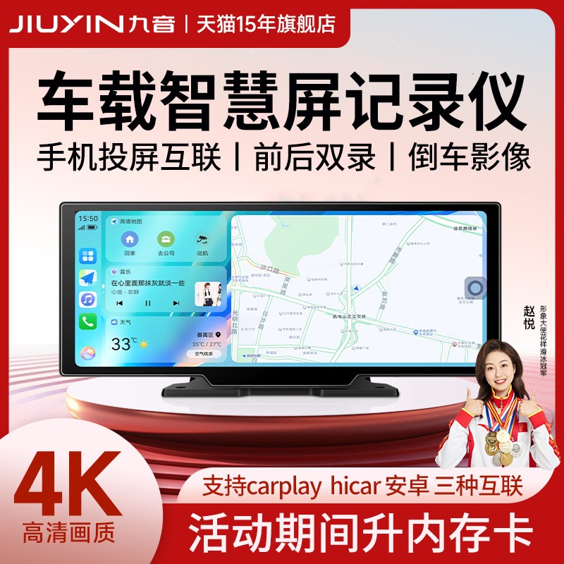 九音无线 线carplay可携式屏式车载中控台卫星导航车机智慧屏行车