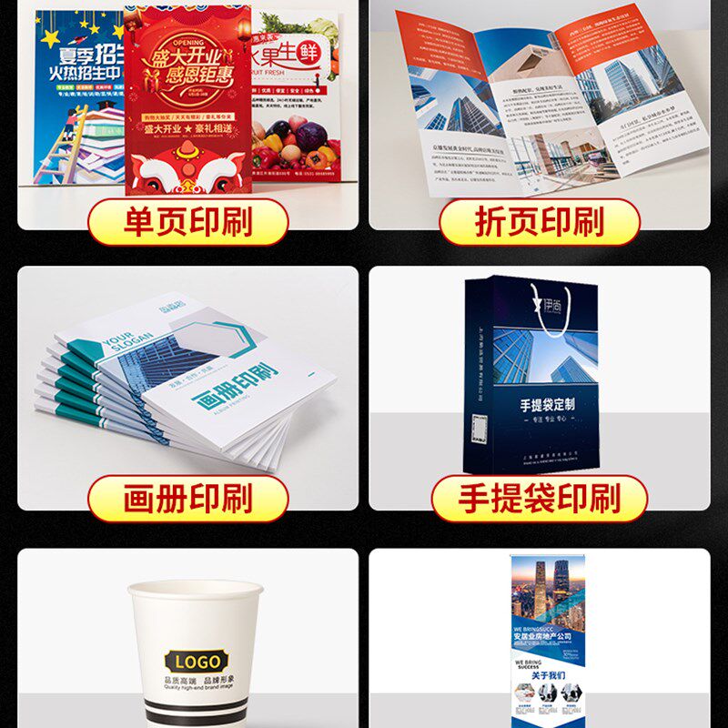 宣传单印制定制三折页印刷彩页广告单页免费设计制作5dm单打印画