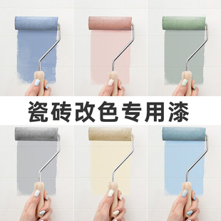 三瓷砖漆卫生间地面改色油漆旧地砖翻新地板砖改造专用三青漆