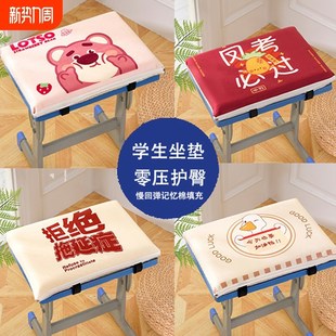 学生坐垫教室屁股垫凳子椅子垫子记忆棉座垫屁垫久.坐舒适防滑