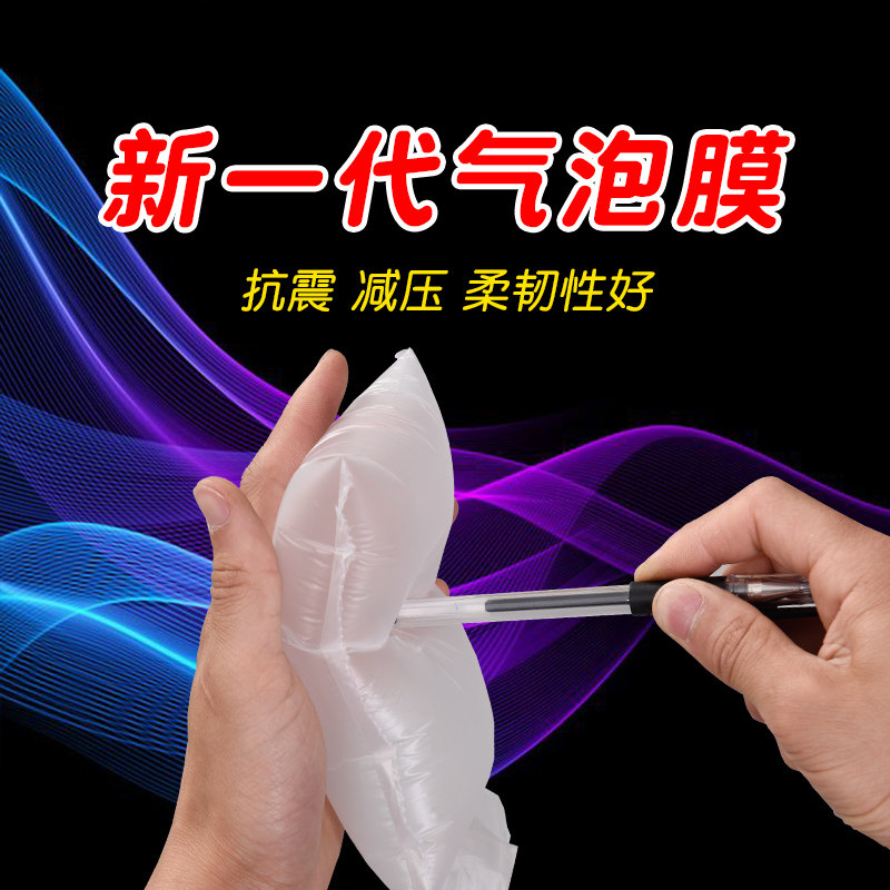 充气袋填充物袋缓冲气泡垫快递防气囊包装气枕袋气泡空气袋