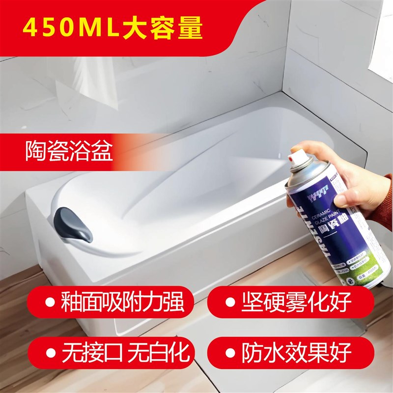 陶瓷釉浴缸翻新漆厕所浴室瓷砖防水漆卫J生间马桶改色陶瓷修复油