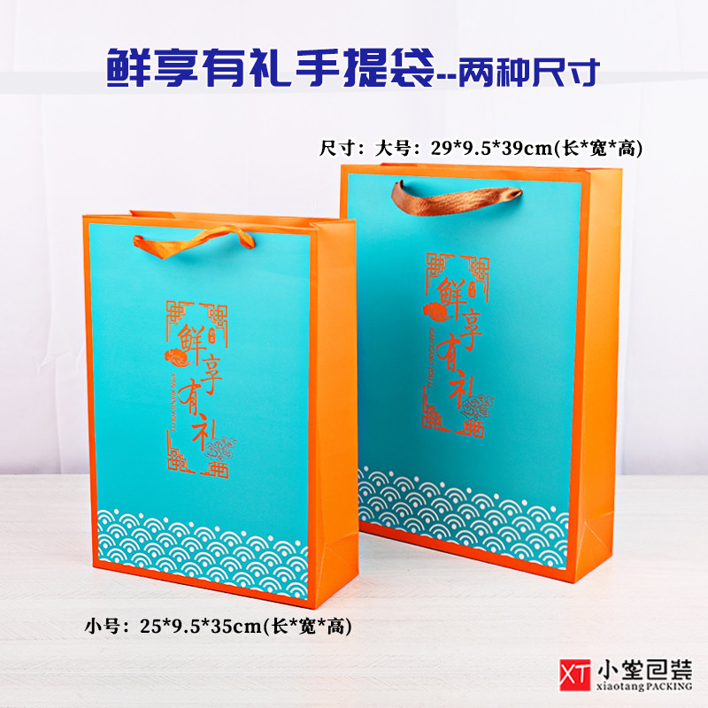 新通用海鲜海味干货中秋年货礼品袋纸袋子送礼用手挽袋个,包装,纸手提袋,淘宝优惠券,粉丝福利购,淘宝优惠卷