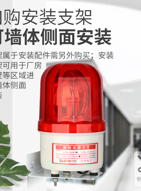 LTEJ爆闪旋转警示灯 LED声光报警器 频闪信号指示灯2