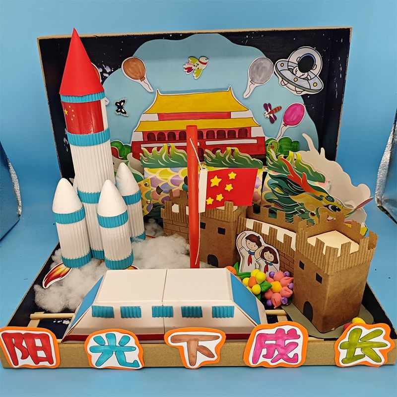 儿童立体手工成品 创意美术材料包 学生比赛作品 阳光下成长,玩具/童车/益智/积木/模型,手工创意粘贴类,淘宝优惠券,粉丝福利购,淘宝优惠卷