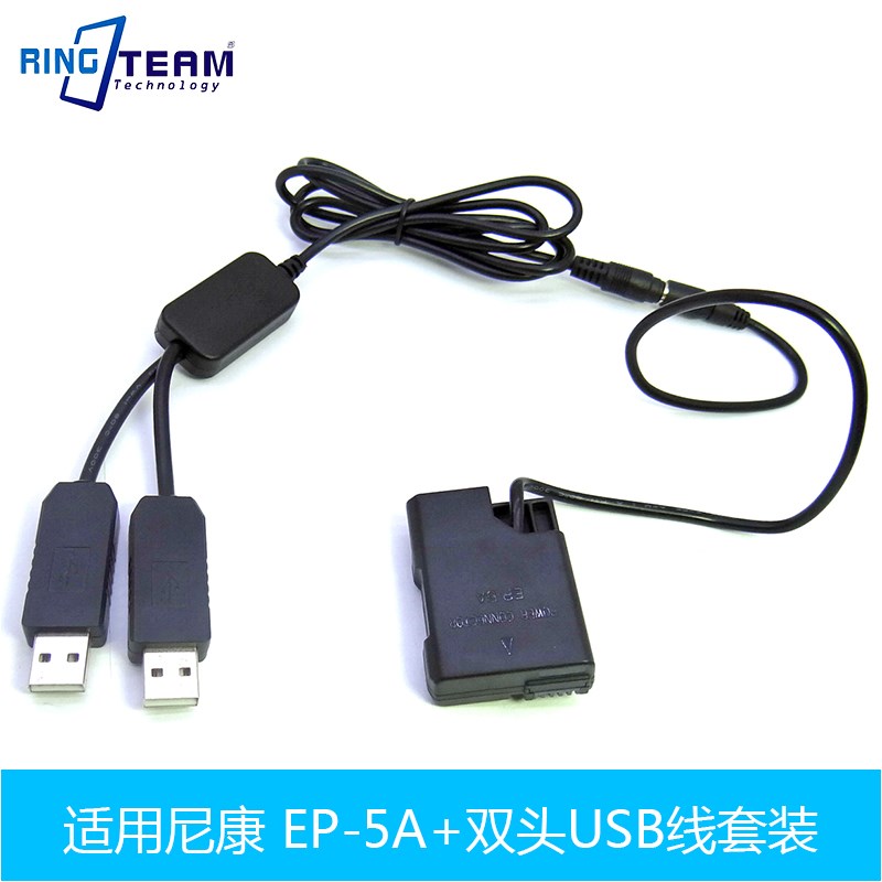 ENEL14 EP5A假电池适用尼康P7700P7000D5600 D5500 D5300 D5200