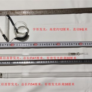 稀有气体发光灯管惰性气体发光灯管玻封稀有气体光学物理化学实验