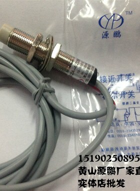 黄山接近关LJGZON 二线常闭