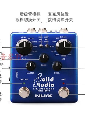 NU olid udio(N)箱体与后级模拟效果器