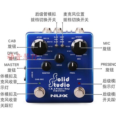 NU olid udio(N)箱体与后级模拟效果器