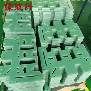 定制夹具N加工绿玻纤绝缘板材料电木夹治具工装精密械零件