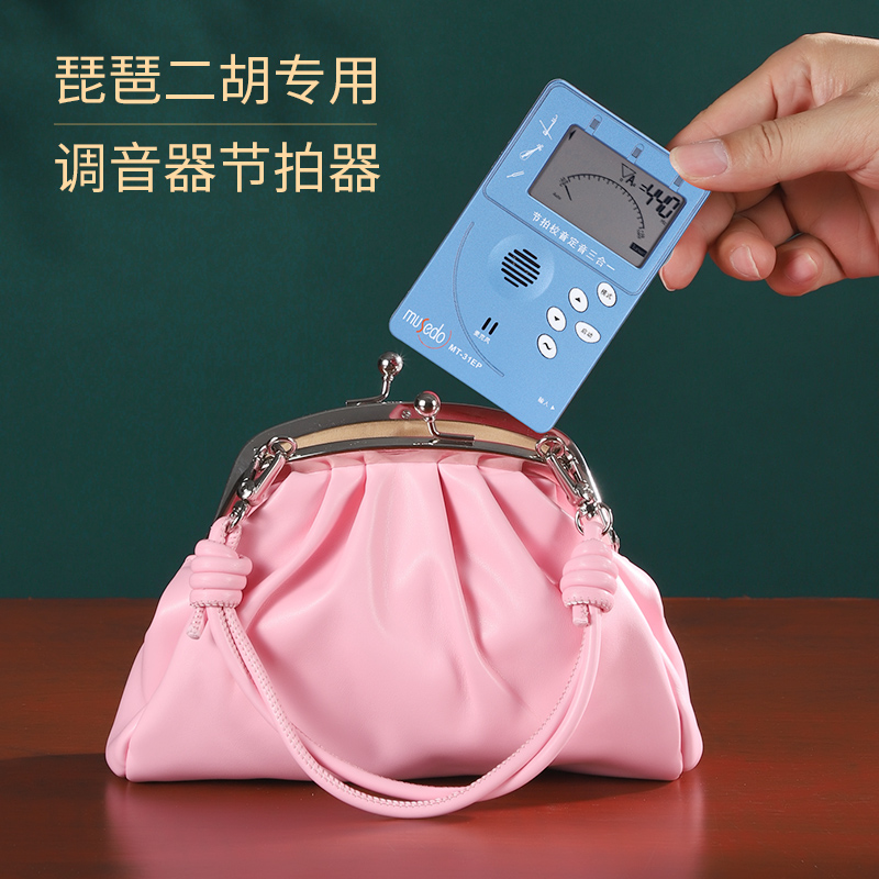 二胡专用调音器节拍器二合一专业电子校音器音准定音器琵琶MT31EP