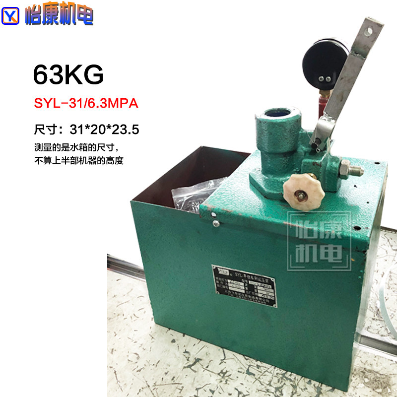 上海飞舟试压泵Y 手动便携式管道测压机 Y.